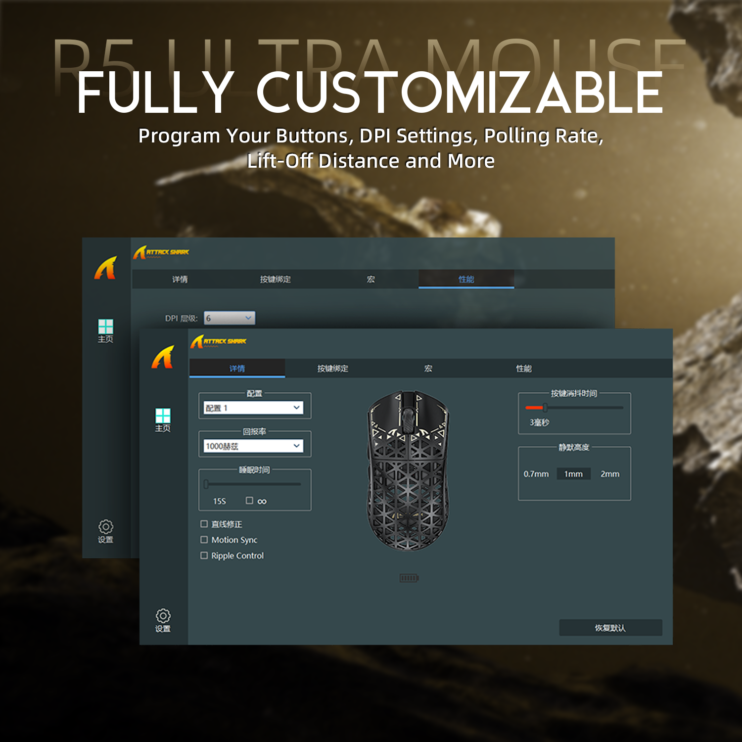 ATTACK SHARK R5 Ultra gaming mouse software showing customizable settings like DPI and polling rate.